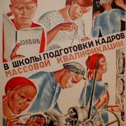Предвоенный Советский плакат 1931 г.