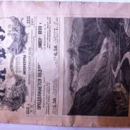 Иллюстрированный журнал литературы политики и современной жизни