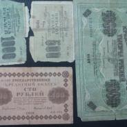 русские деньги 1917-1919гг.
